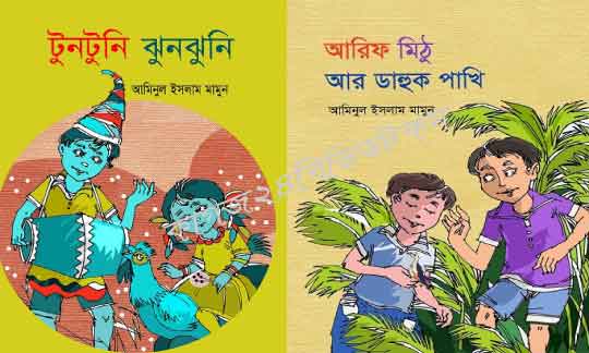 mamun_1