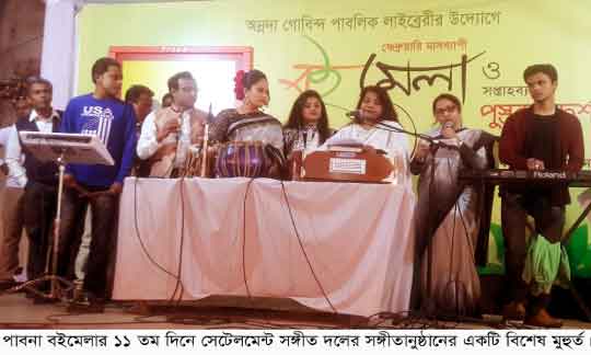 Pabna-boi-mela-Cultural-pic2