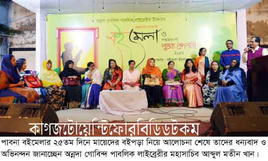 pabna-boi-mela-25-day-pic