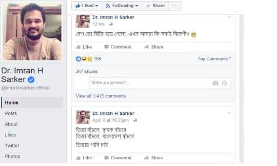 Imran_H_Sarkar_2