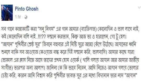 pinto-ghosh2