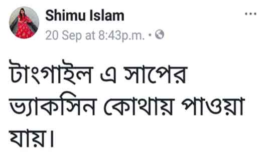 Shimu-2