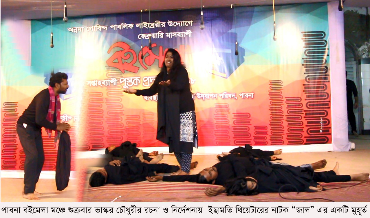 Pabna boi mela 10 day pic-2