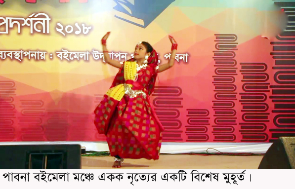 Pabna boi mela 15 day pic-2