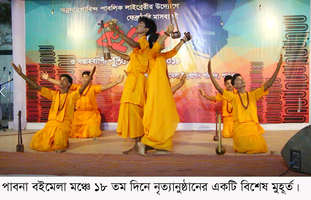 Pabna boi mela 18 day nritto