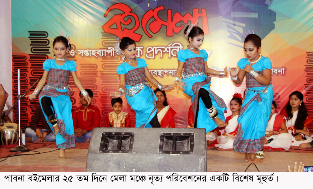 Pabna boi mela 25 day pic-2