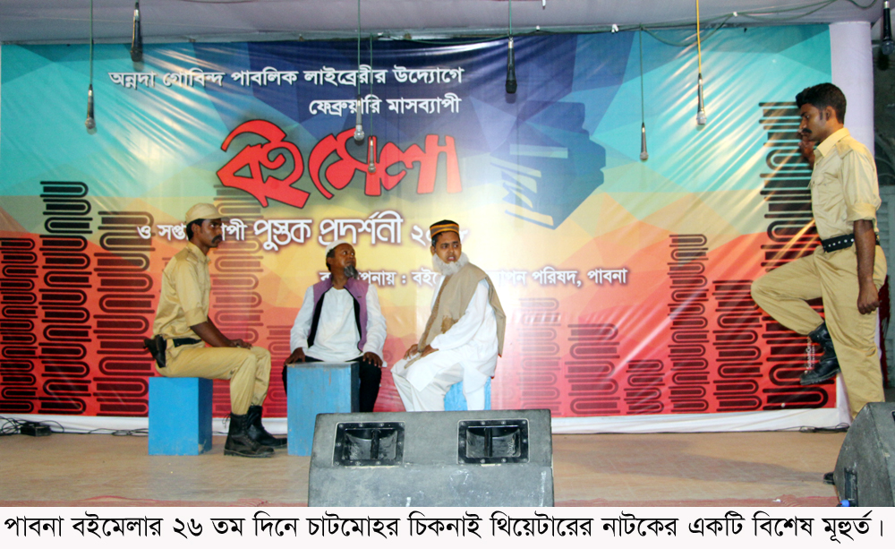 Pabna boi mela 26 day pic-2
