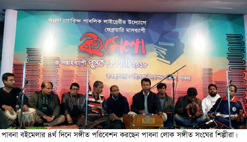 Pabna boi mela 4day pic-2