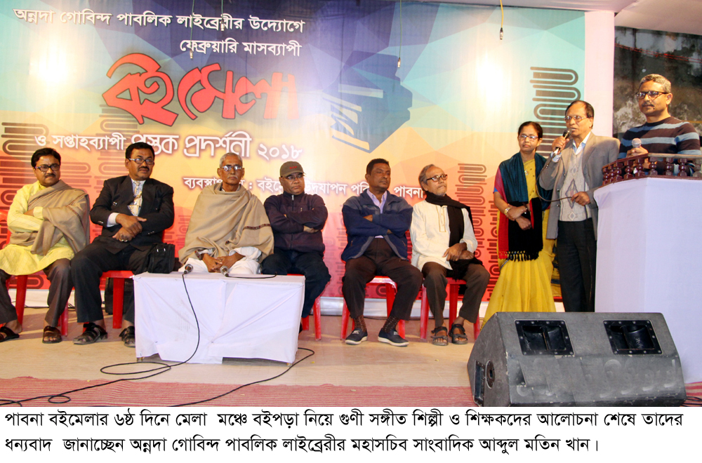 Pabna boi mela 6 day pic