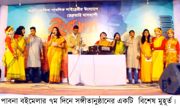 Pabna boi mela 7 day pic-2