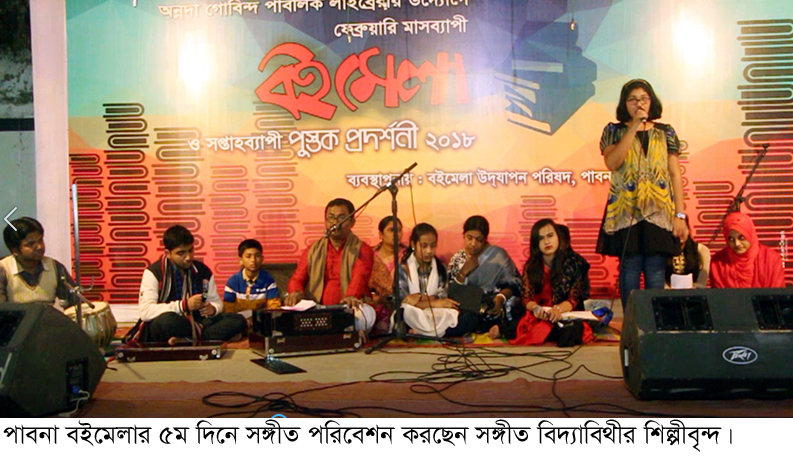 pabna boi mela 5 day pic-2